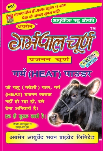 GARVA PAL CHURN 200g